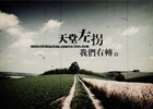 我們的合作